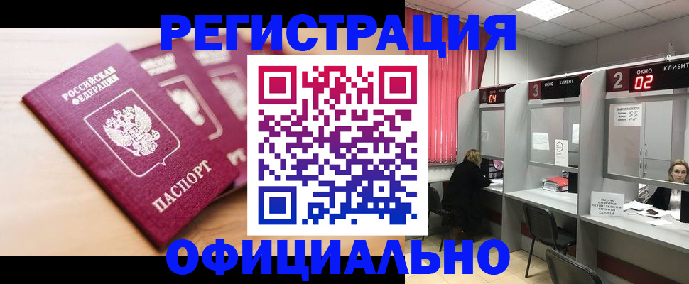 временная регистрация 2025 в Клине