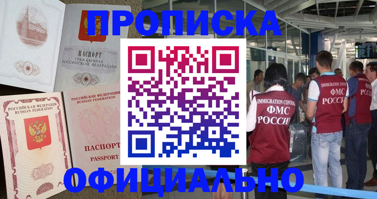 найти адрес прописки в Клине